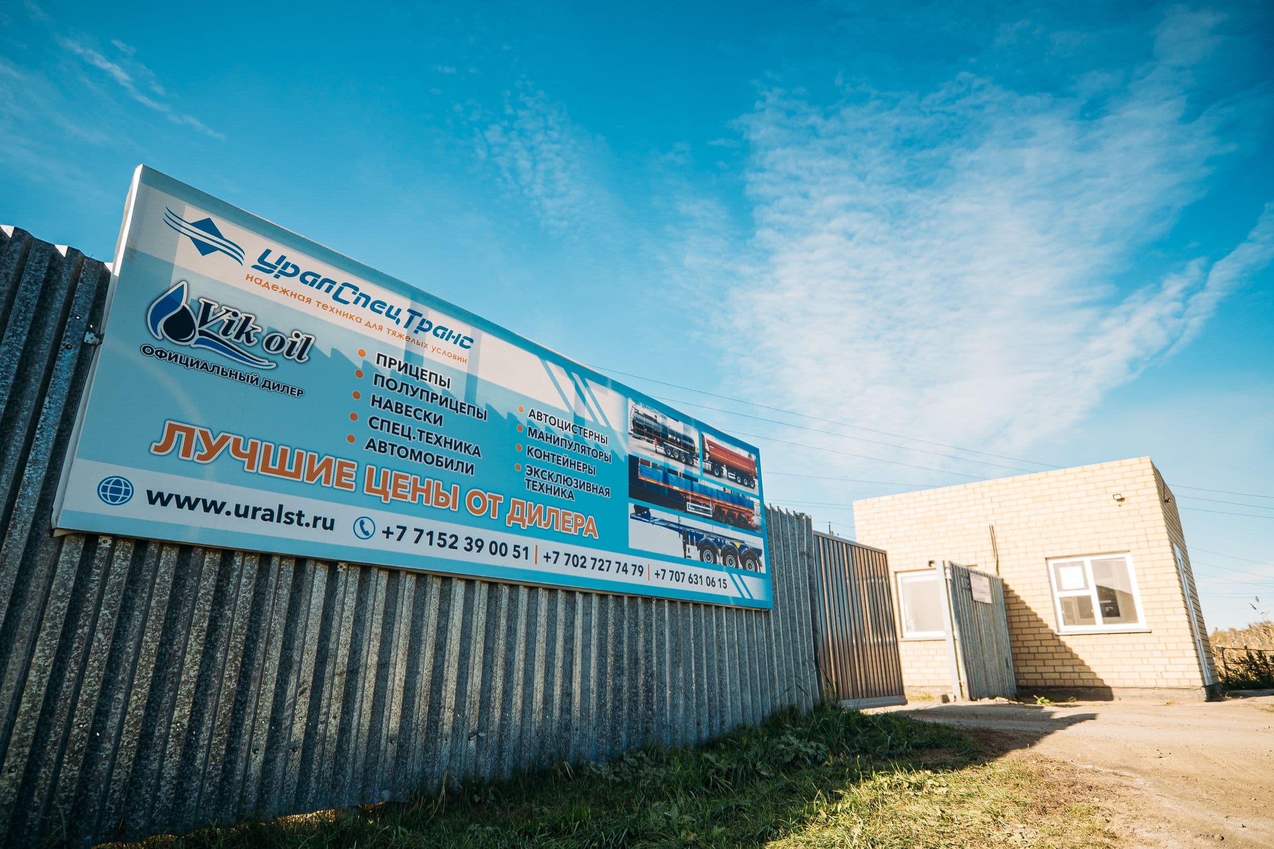 Официальный дилер УралСпецТранс в Казахстане - битумные бочки, тягачи, перевозка нефтепродуктов, автовесы Петропавловск